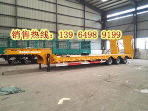 山東發(fā)布新版公告，輕型低平板半掛車價(jià)格與專用汽車標(biāo)準(zhǔn)全面更新