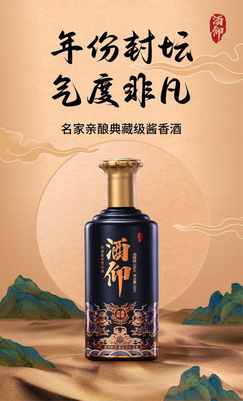 質 敬匠心,酒仰釀造中國醬酒美學新境界