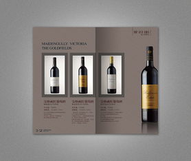 葡萄酒產(chǎn)品畫冊(cè)