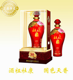 國之瑰寶，歲月沉香——杜康控股國色天香30年歷史名酒